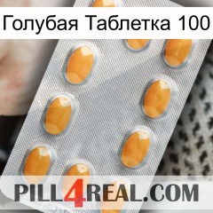 Голубая Таблетка 100 cialis3